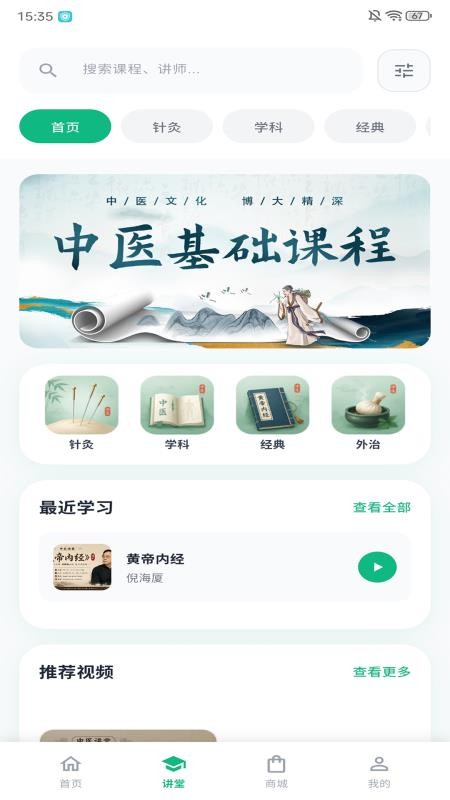 峰林药通官网版
