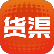货渠手机版 v1.0.9