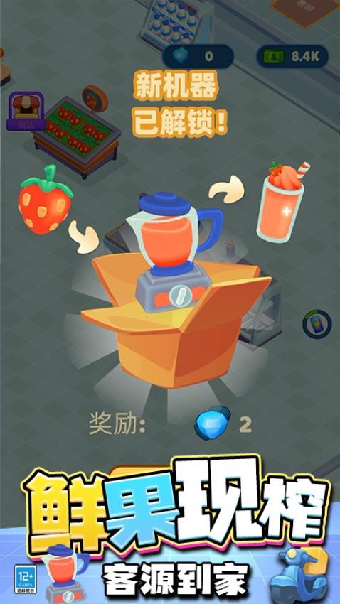 便利之王游戏v1.260514.169截图3