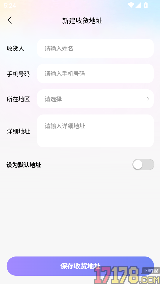 大力开盒手机版