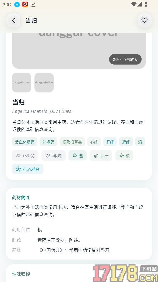 峰林药通官网版