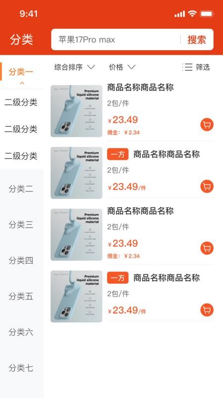 货渠手机版v1.0.9截图3