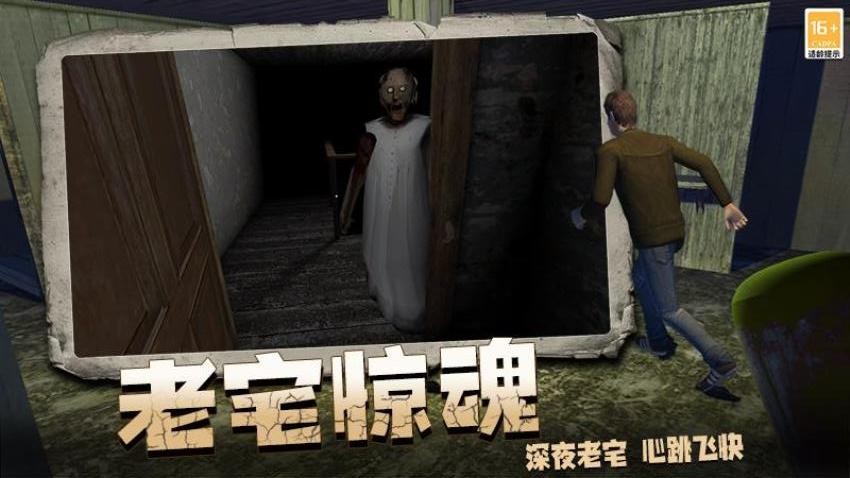 逃生超难游戏v0.260511.169截图4