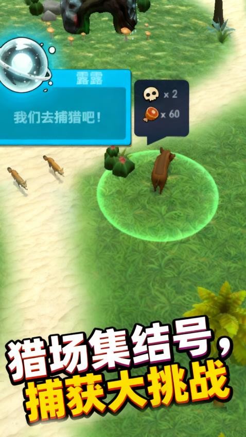 怪兽爱合成冒险游戏