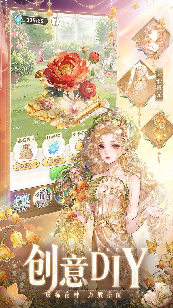 织梦森林九游版v1.3.65截图3