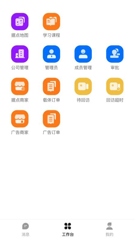 八爪鱼员工手机版v1.0.2616截图2