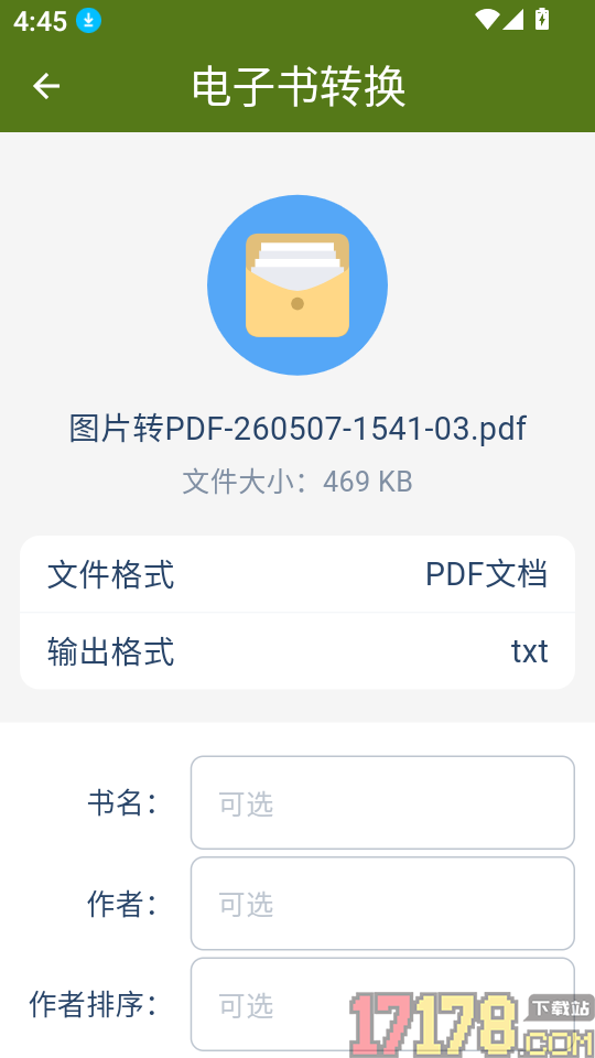 电子书转换宝官网版