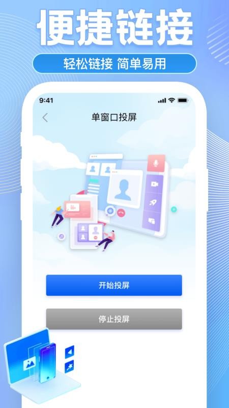 车机互联助手软件v1.0.9截图2