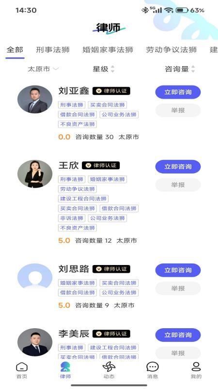 问法狮手机版v1.0.25截图4