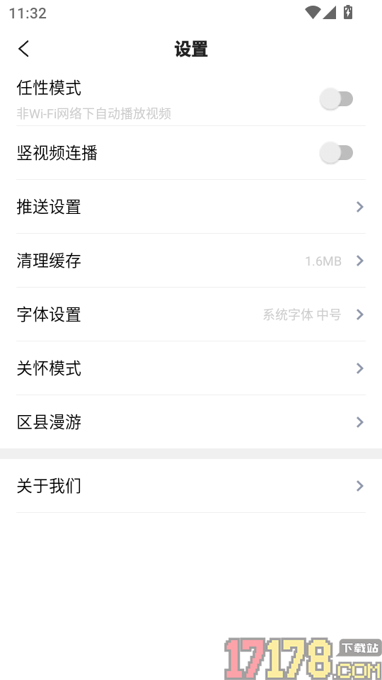 寻乌融媒客户端