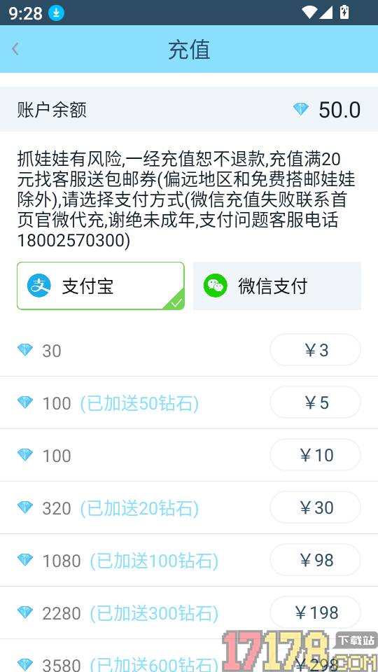 线上抓娃娃软件