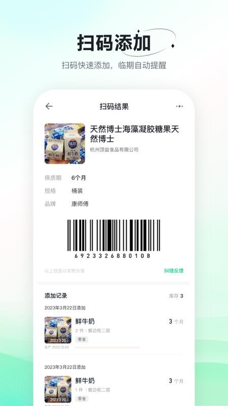 如期最新版v1.0.0截图2