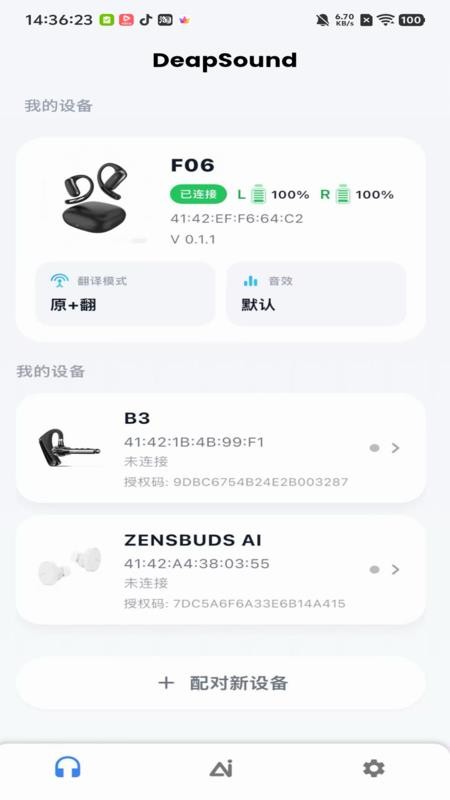 DeapSound官方版