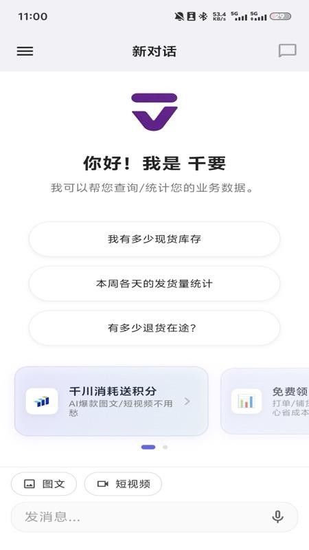 千要最新版v1.6.33截图1