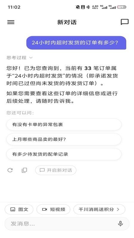 千要最新版v1.6.33截图3