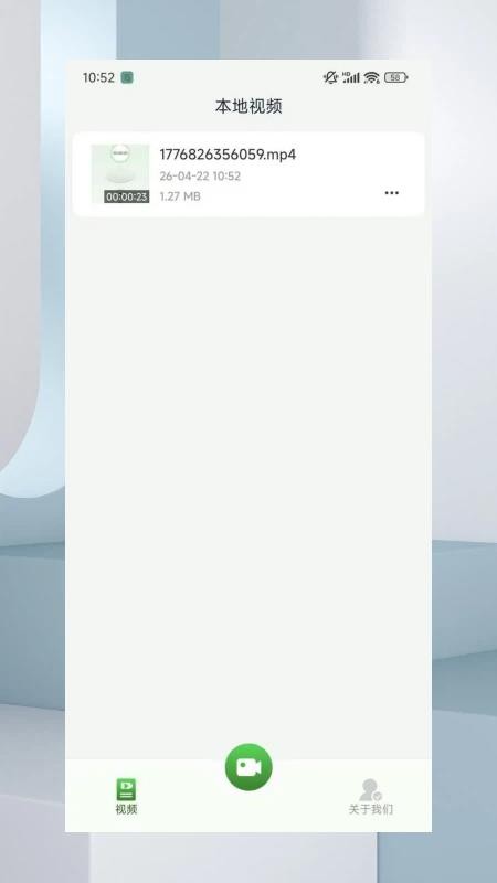 飞天录屏官方版v1.0.1截图2