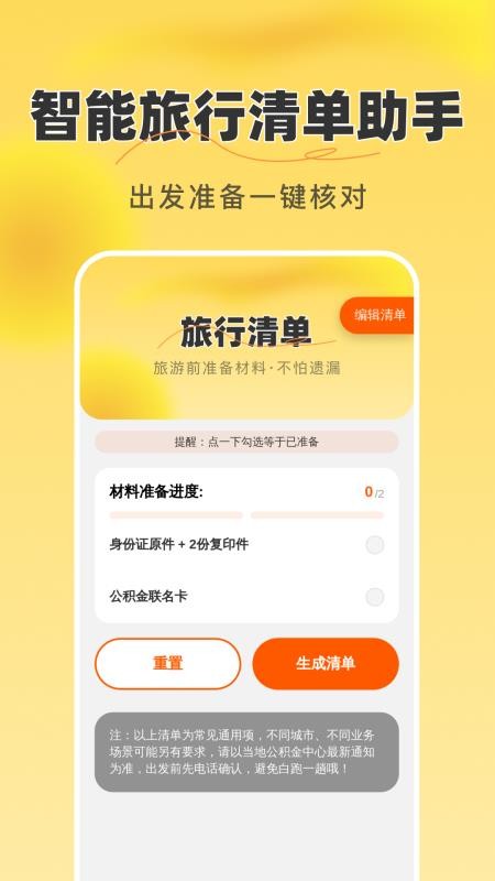 免费卫星天眼导航手机版v1.0.0截图2