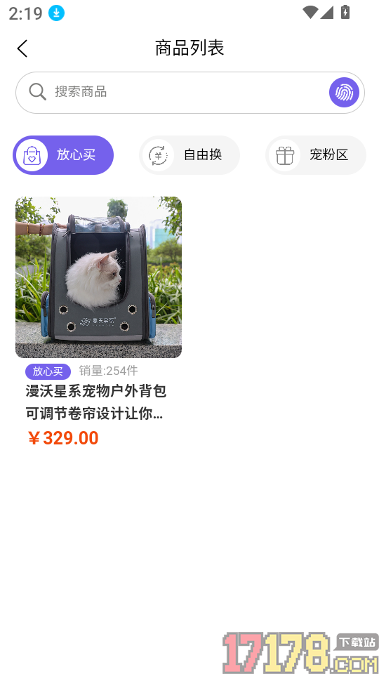 蓝品果手机版