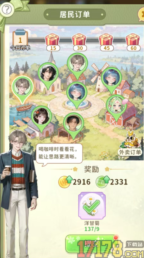 织梦森林九游版