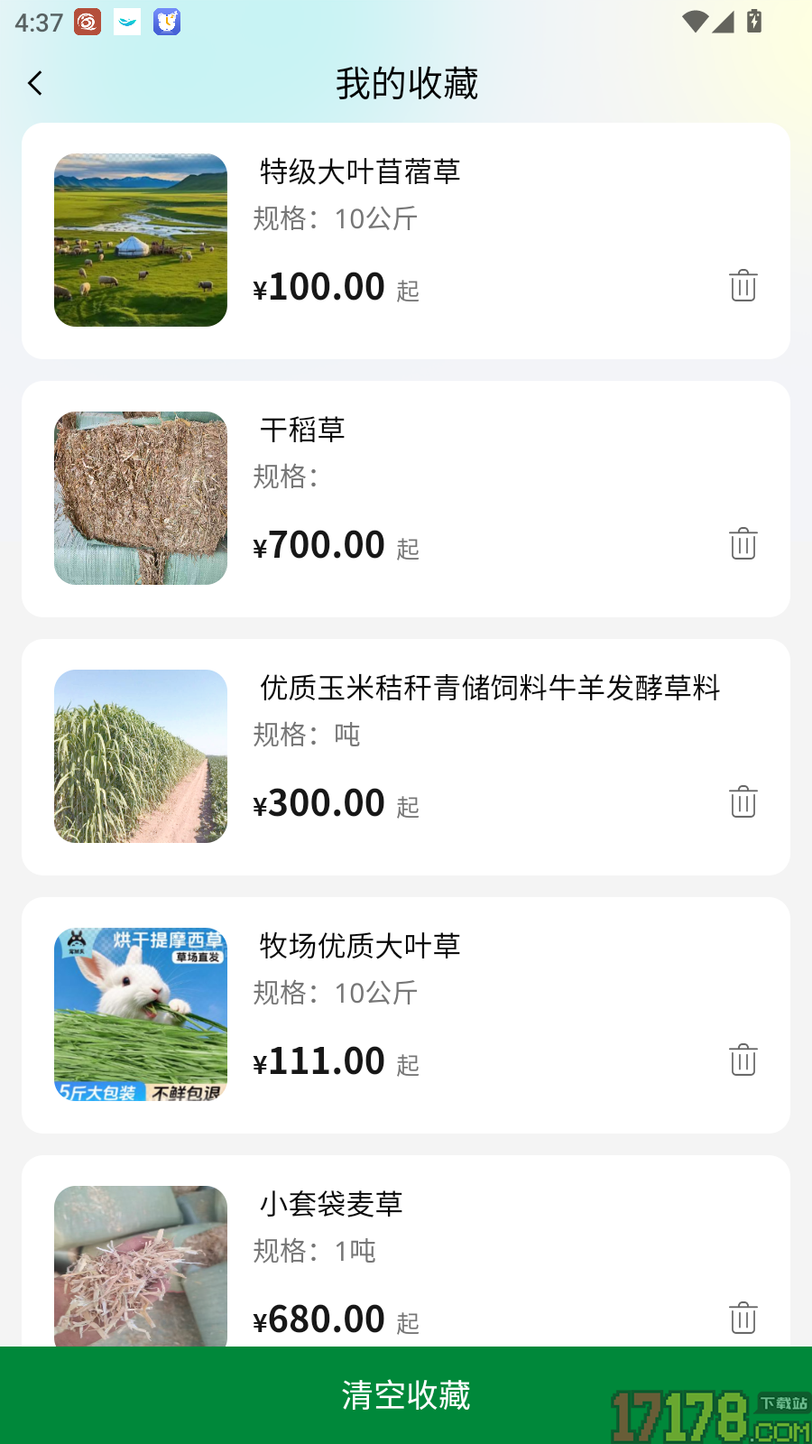 一捆草官网版