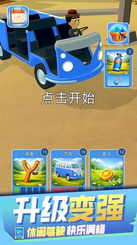 竞速冲呀游戏v0.260511.169截图1