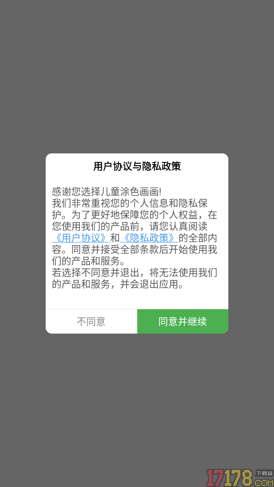 儿童涂色画画最新版