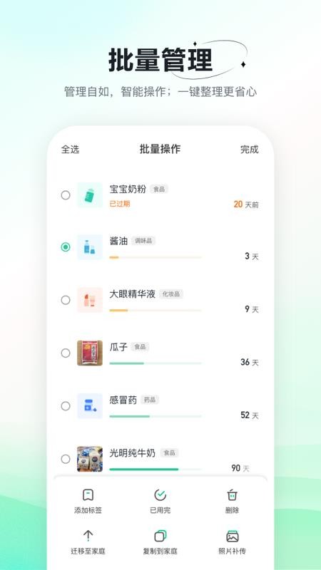 如期最新版v1.0.0截图5