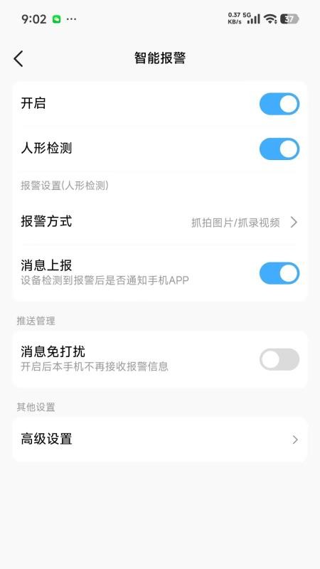 沃浦云联官方版v1.0.1截图5