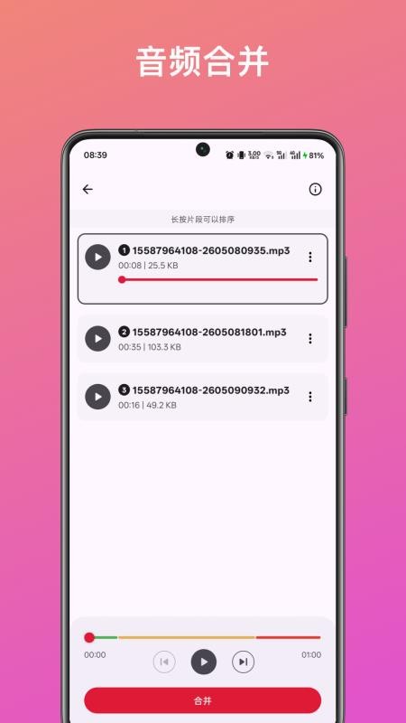 音频提取转换助手官网版v1.0截图1