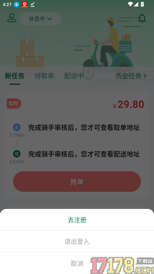 小安骑士免费版