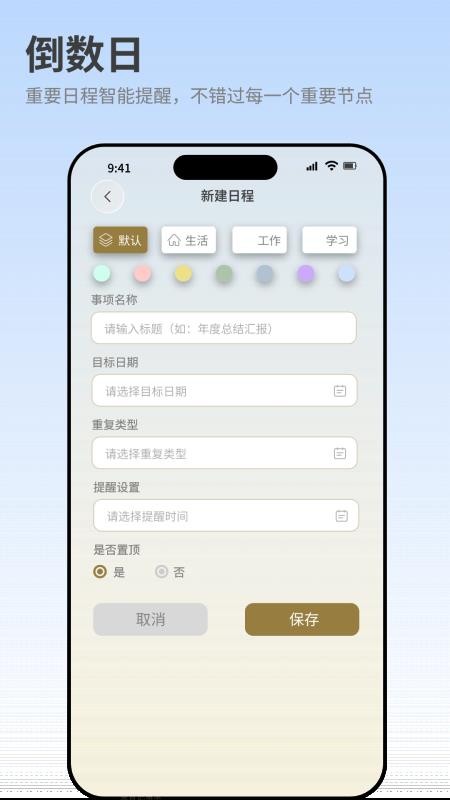 智能会议记录助手免费版vH4.0截图3