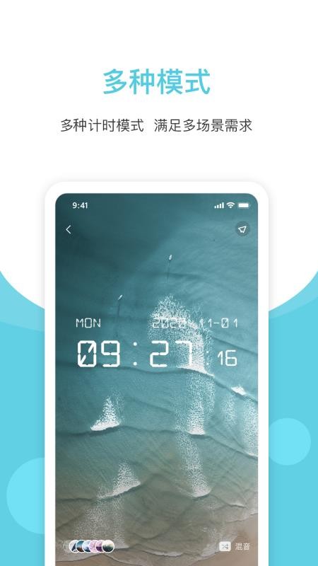 白噪声免费版v3.5.5截图1