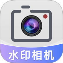 自动修改水印相机免费版 v1.0.0