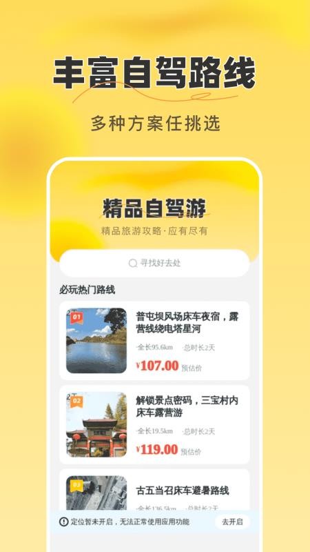 免费卫星天眼导航手机版v1.0.0截图1