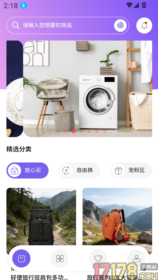蓝品果手机版