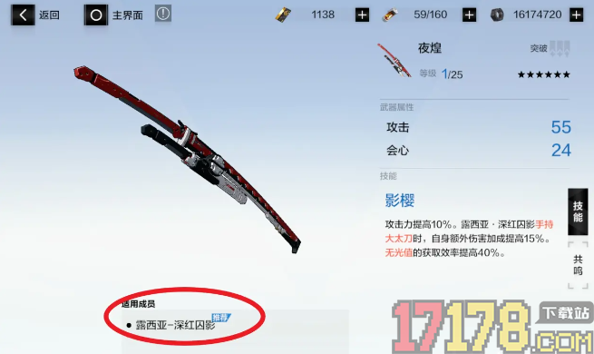 战双帕弥什手游