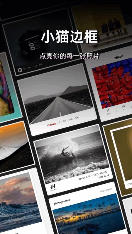小猫边框最新版v1.1.1截图4