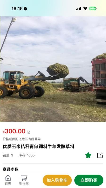 一捆草官网版v1.0.1截图2