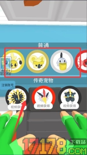 乱斗萌宠明星游戏