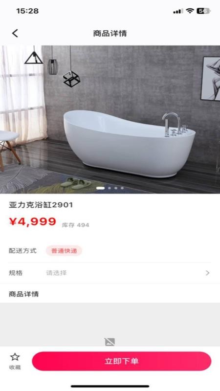榕易优品免费版v1.0.3截图3