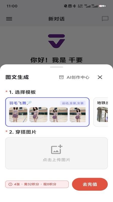 千要最新版v1.6.33截图5