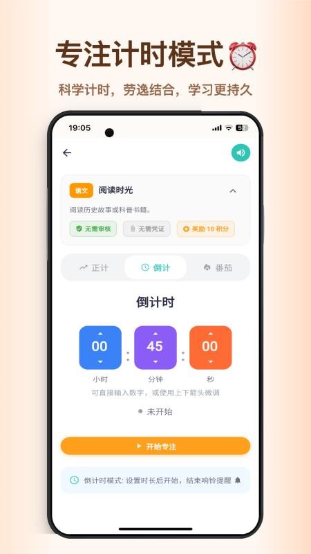 优学小助手最新版v2.0.12截图3