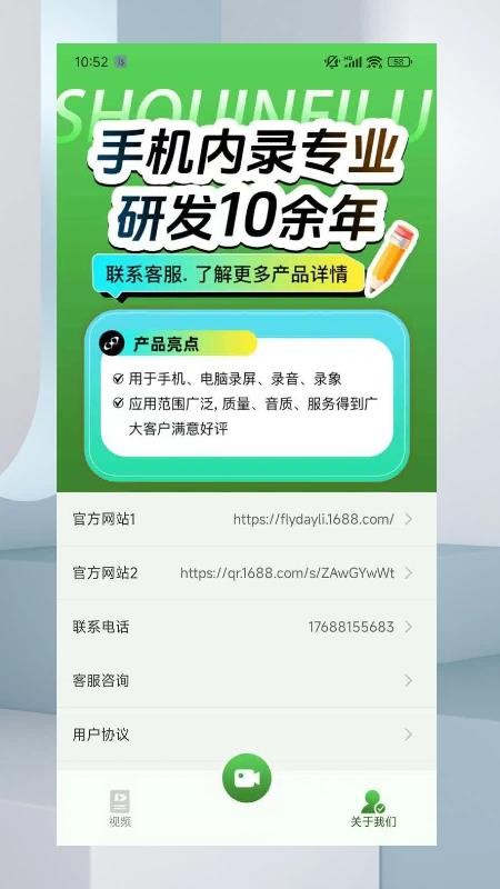 飞天录屏官方版v1.0.1截图3