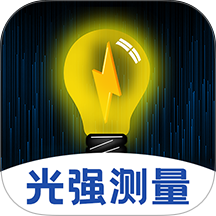 光强仪iLight亮度测量软件 v3.2.260408.48