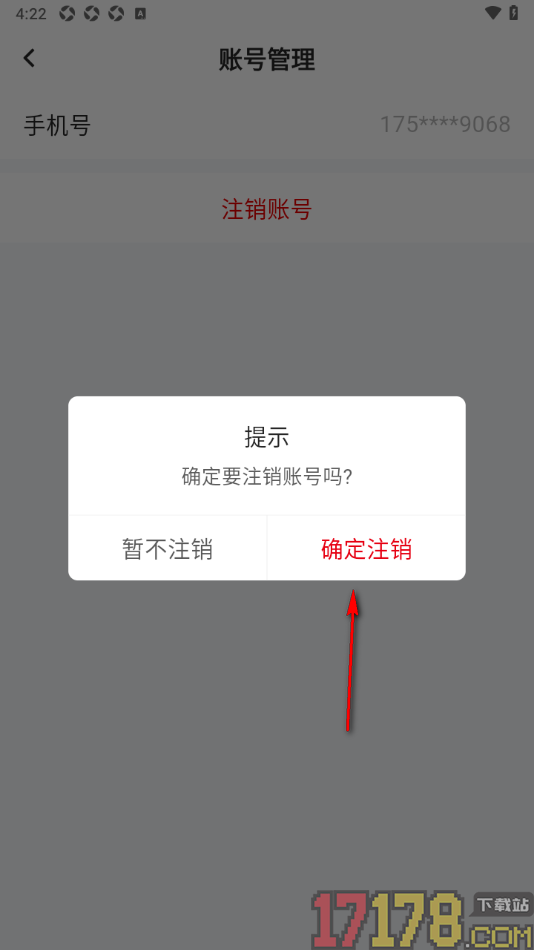 产联社手机版申请注销账号的方法