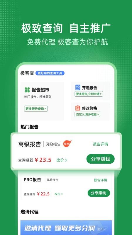 极客查官网版v2.3.64截图4