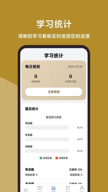 消防工程师题库一本通最新版v1.0.0截图3