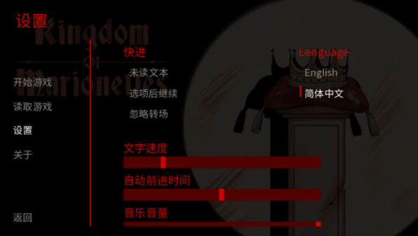 木偶王国手游(-Kingdom Of Marionettes)v1.0截图2