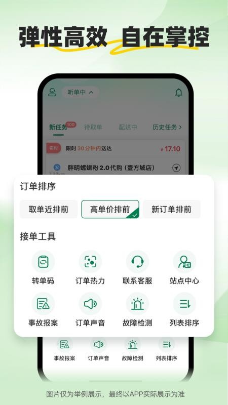 小安骑士免费版v2.2.7截图2