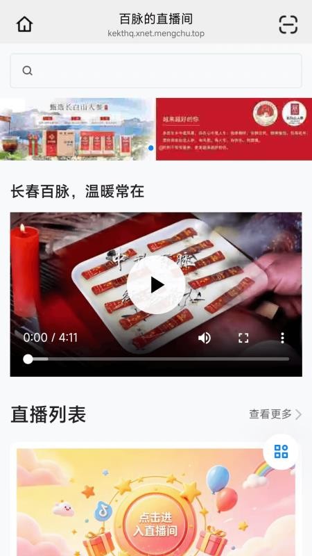 中升百脉官网版v26.05.07截图2